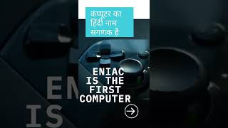 #shortsvideo #shortsviral #shorts #tech #computer#msword_computer