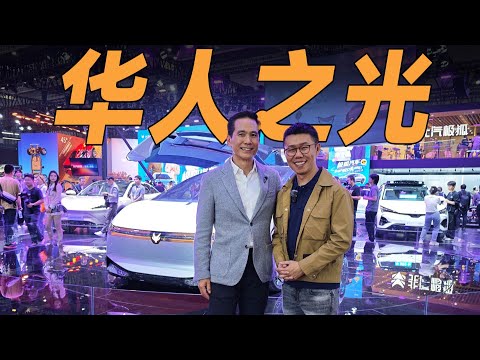 未来有看头！对话北汽设计老大罗伟基【大家车言论】