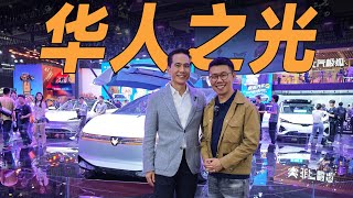 未来有看头！对话北汽设计老大罗伟基【大家车言论】