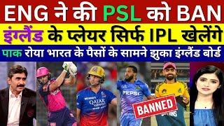 Javed Miandad Crying England Ban Pakistan Psl | Pak Media On Ipl Vs Psl Latest | Pak Reacts