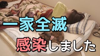 【ついに感染…】全員が高熱で倒れる緊急事態が発生した結果