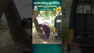 తమ్ముడు లేపుకపోతే.. JAGADEESH COMEDY II #shorts #comedy, #trending #trendingshorts.