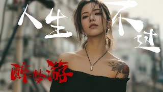 我也会做中文歌，原创数字人AI音乐MV 黄鹤游 | Ailee | 王悦