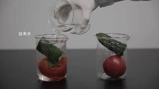 CAXXA次氯酸水製造機 消毒液測試影片