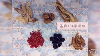【培幼食堂】養生~預防感冒增強抵抗力