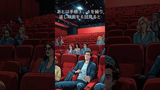 【映画を安く見る】イオンシネマを914円で見る方法　#映画　#最安値　#ライフハック　#イオンシネマ　#ポイ活