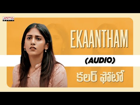 Ekaantham Audio | Colour Photo | Suhas, Chandini Chowdary | Kaala Bhairava