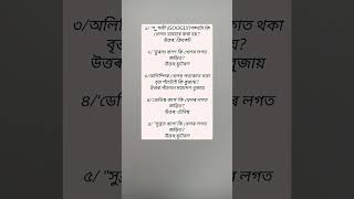 #AssamDirectrequirement2023mostimportantquestions #adre