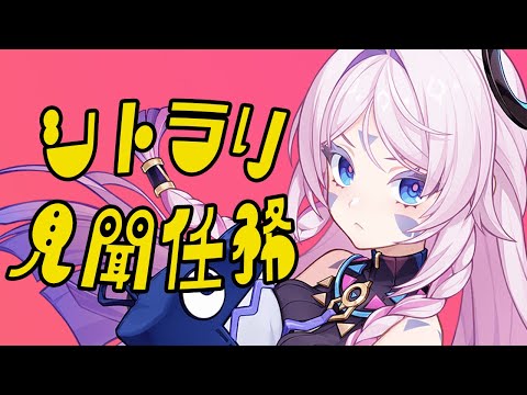 【＃171】いろいろ育成計画＆シトラリ見聞任務【原神】