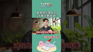 美債絕佳加碼機會到❗️用總經跟技術面告訴你為什麼❓#債券 #美債 #ETF #元大美債20年 #國泰20年美債 #台股 #股票 #投資 #美股 #交易 #期貨 #利率 #00679b #00687b