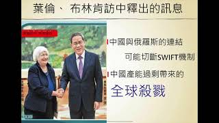 中國產能過剩的外溢效應正全面擴散
