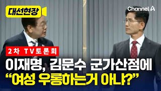 이재명, 김문수 '군가산점'에 "여성 우롱 아닌가?"