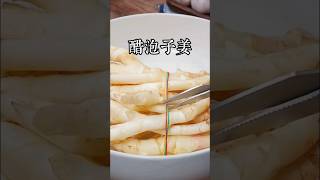 你知道為什麼很多百歲老人建議大家多吃醋泡子姜嗎， 因為子姜又稱百歲根，吃對方法真是好處多多，今天我就把子姜的養生吃法分享給大家 #美食教程 #家庭菜 #美食 #在家做美食 #家常菜