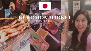 黑門市場特輯｜心齋橋蟹道樂｜大阪🇯🇵 おおさか（上）｜三平生魚片｜ɪ ᴇᴀᴛ ᴛɪʟʟ ɪ ᴅɪᴇ ｜ ᴋɪɴᴀ's   ᴛʀᴀᴠᴇʟ Kuromon Market
