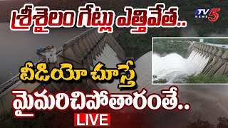 LIVE Updates : శ్రీశైలం గేట్లు ఓపెన్ | Srisailam Dam Gates Lifted | TV5 News