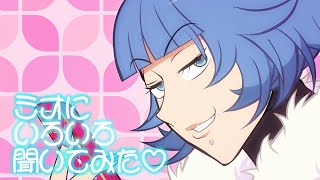 ミオにいろいろ聞いてみた！　 アニメ『えぶりでいホスト』特別企画