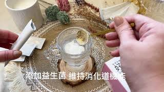 【喝的保養品推薦】添加益生菌的水解膠原蛋白粉丨好好吃就能健康又美麗@品森生技食品