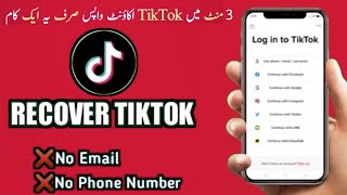 How to Recover TikTok Account without Email or Phone Number 2023  just 3 minutes