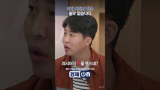 이제 북한의 핵은 쓸모 없습니다 (이철은 전 북한 공산당 보위부 상위) | 경제ON