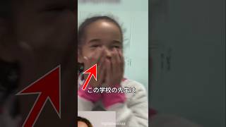 先生が生徒たちの夢を本当に叶えてあげました