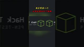NINJA OMEGA SEC  |  新手黑客入门，必收藏的四个靶场 #黑客 #渗透测试 #网络安全