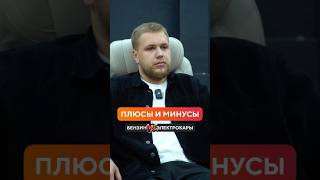 Электро vs бензиновые авто🚘 Какие лучше? #авто #автозаказ #автоподбор #автоподзаказ #электромобиль