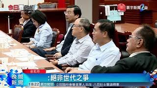 20180614寰宇整點新聞》國民黨團總召選舉出爐 江啟臣勝費鴻泰