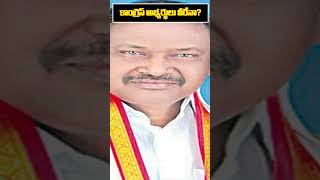#shorts #telangananews #congresslist #telanganaelections2023  #tspolitics #metanewstelugu