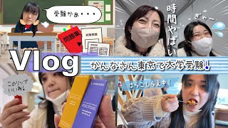 かんなさん、ついに大学受験の日！ママと東京へ・・・前編