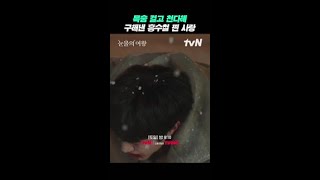 목숨 걸고 천다혜 구해낸 홍수철 찐 사랑 #눈물의여왕