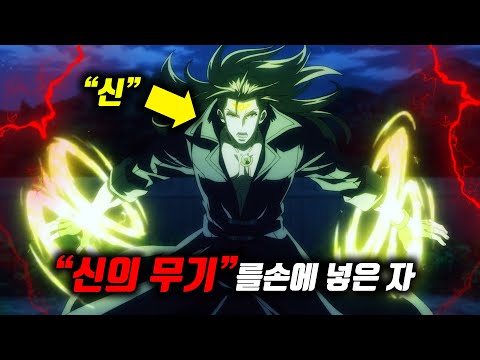 인간의 "증오"를 먹고사는 마검들의 이야기 [애니리뷰/결말포함]
