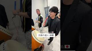 大ヒット上映中！ブラピ来日＜太鼓の達人チャレンジ＞！映画『F1®／エフワン』#森本慎太郎 #映画F1 #ブラッドピット