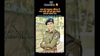 General Question answers #trendinggkshorts #general_knowledge #generalknowledge #generalreading