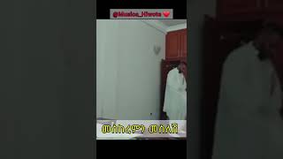 ኢዮሃ አበባዬ - መስፍን በቀለ - eyoha abebaye - mesfin bekele Ethiopian new year song