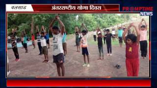 अंतरराष्ट्रीय योगा दिवस || PROMPTIME NEWS