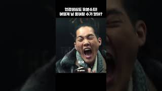 진짜 싫어하는 남자가 고백했을 때 반응!?