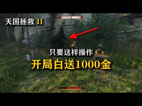Kingdom Come: Deliverance 2: How to get 800+ Groschen right at the start