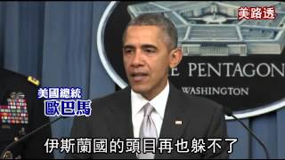 沙國組34國聯軍 對抗恐怖主義  --蘋果日報20151216