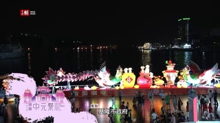 2018雞籠中元祭放水燈遊行