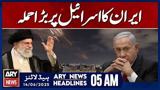 Iran's major attack on Israel | ARY News 5 AM Headlines | 14th June 2025
