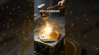 所罗门的财富，金盾牌  #ai  #solomon