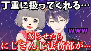 【剣持刀也のガチの逆凸】にじさんじ法務部を恐れるぽんぽこ【ぽこピー切り抜き】