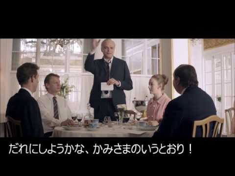 デンマークの「どれにしようかな？　神さまのいうとおり！」