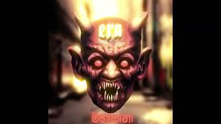 ERA - Mahasona ( මහසෝනා ) Official Audio