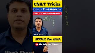 Master UPPSC CSAT in Minutes ! UPPSC Prelims 2024 #uppsc #uppscexam #csatpyq #shorts
