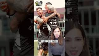 阿根廷與神同行！梅西單場狂破10紀錄拚冠！ #shorts