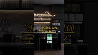건축/인테리어 렌더링에서 가장 중요한 것