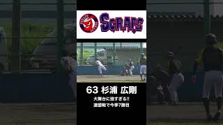 おい…見てるか大國……お前を超える逸材がここにいるのだ…!! #shorts  #野球