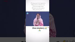 🙏 Nirankari kavi Darbar 🙏(कवि दरबार)|| Meri Jholi Bhar Jati hai 🙏💕#viral #Kavi Darbar#shortvideo 💕