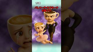 バレリーナ・カプチーナを救って！#クイズ #italianbrainrot #ゲーム #ミーム #shorts